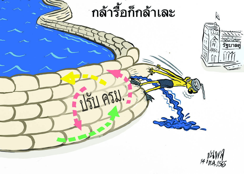 การ์ตูนขุนพล