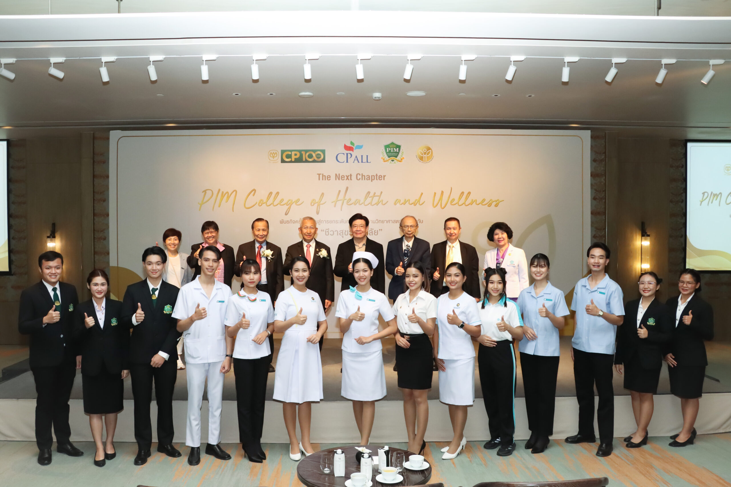 ปัญญาภิวัฒน์ เปิดตัวชีวาสุขวิทยาลัย ผลิตมืออาชีพสู่วงการสาธารณสุข