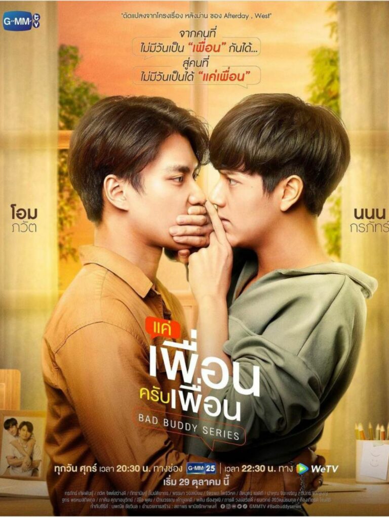 โอม ภวัต