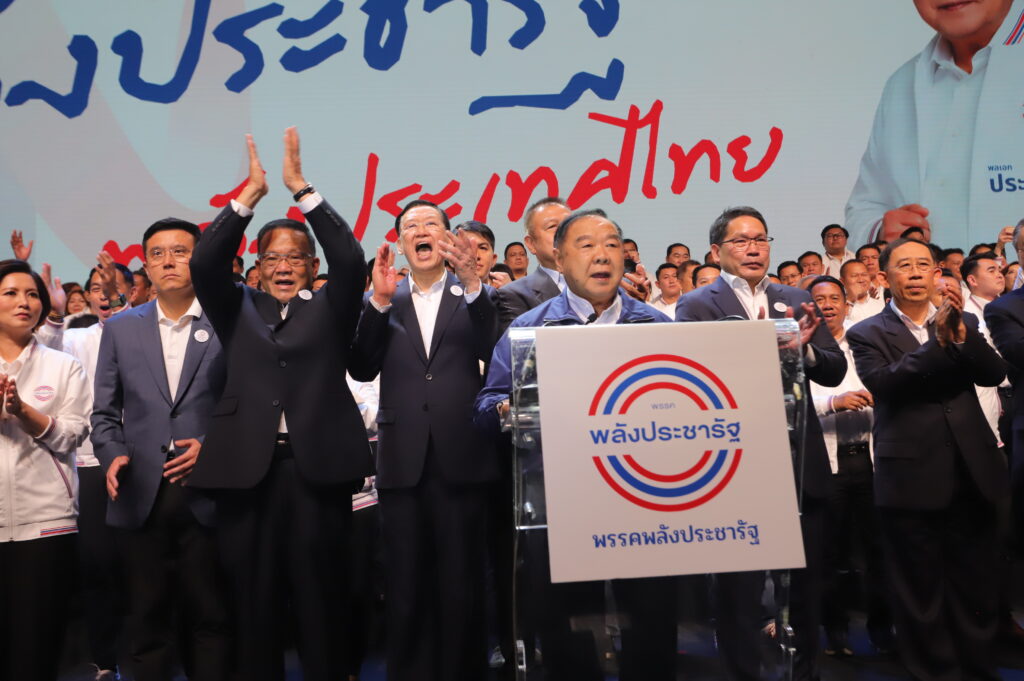 พรรคพลังประชารัฐ