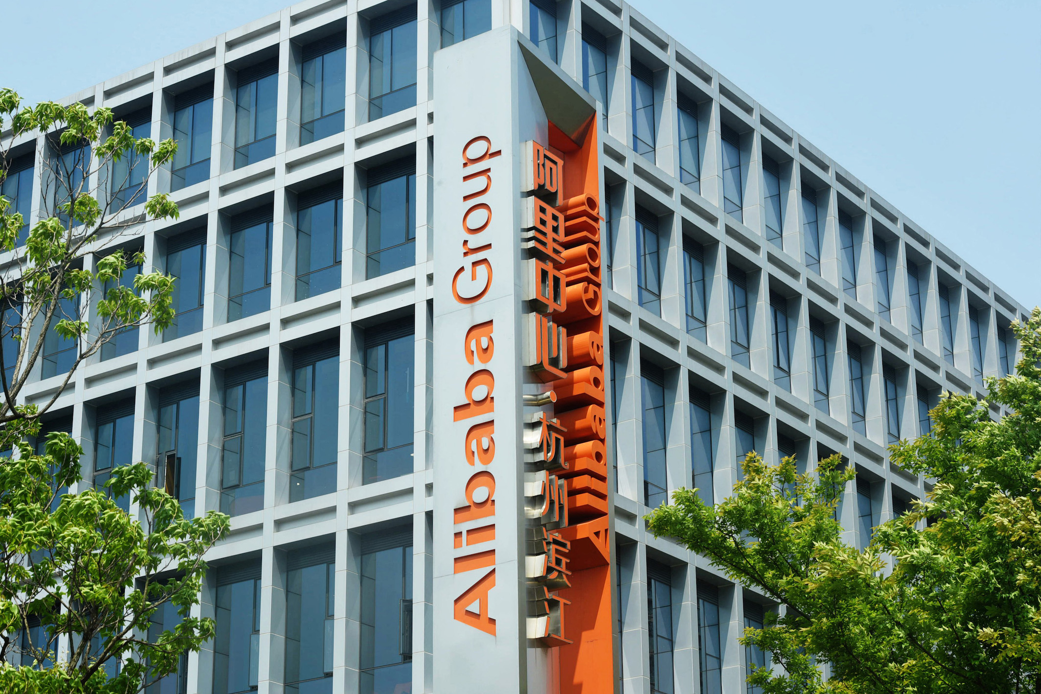 อาลีบาบา ปรับโครงสร้างครั้งใหญ่สุด แยก 6 กลุ่มธุรกิจ เตรียม IPO  