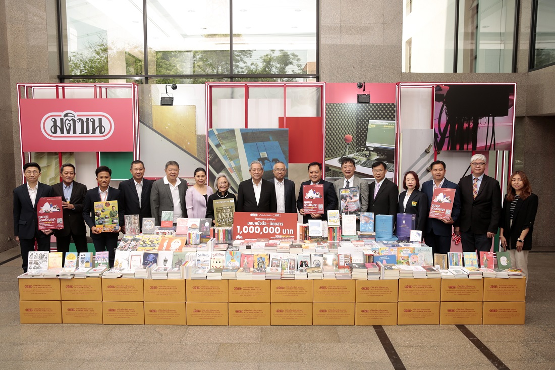 “มติชน” ผนึกพันธมิตร มอบหนังสือ 1 ล้านบาท สร้างชุมชนอุดมปัญญา