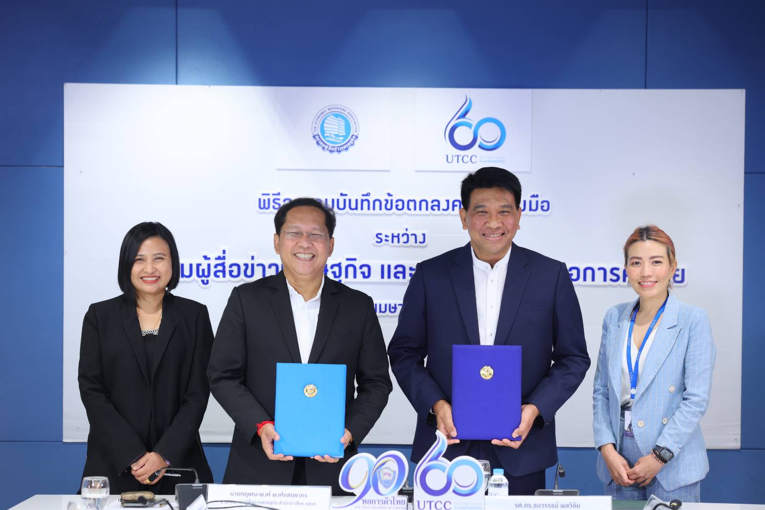 สมาคมผู้สื่อข่าวเศรษฐกิจ MOU ม.หอการค้าไทยร่วมพัฒนาสื่อมวลชน