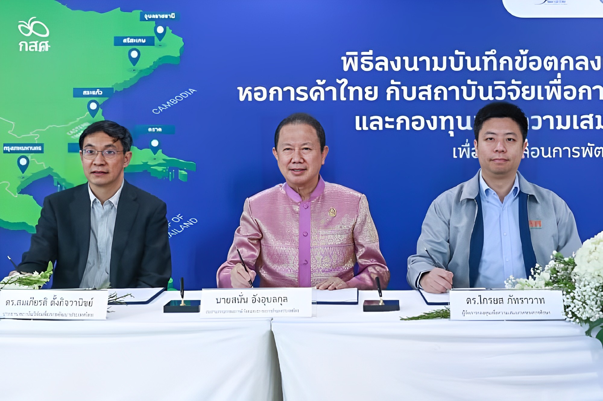 กสศ.ร่วมหอการค้า-TDRI ลงทุน 19 จังหวัด แก้ปัญหาเหลื่อมล้ำการศึกษา