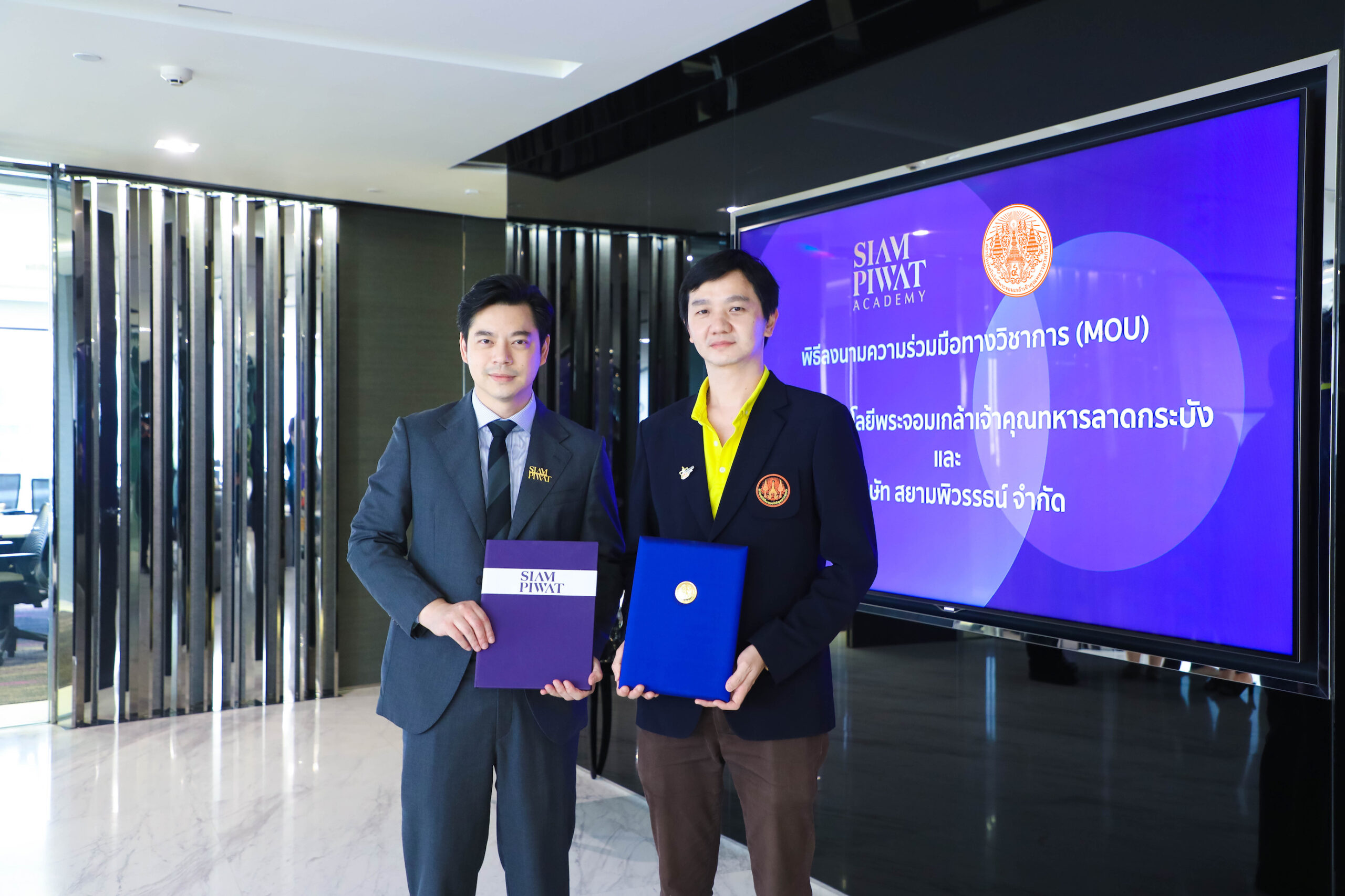 สยามพิวรรธน์ ร่วม สจล. ออกแบบหลักสูตรพัฒนาบุคลากรสู่ธุรกิจค้าปลีก