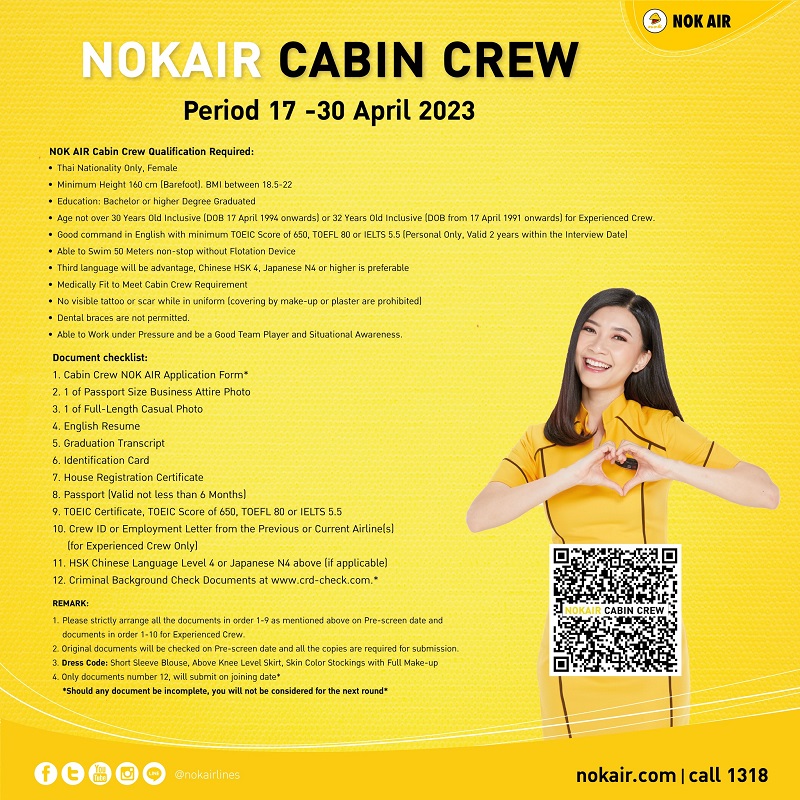 ประกาศรับสมัครพนักงานต้อนรับบนเครื่องบิน สายการบินนกแอร์ เมษายน 2566