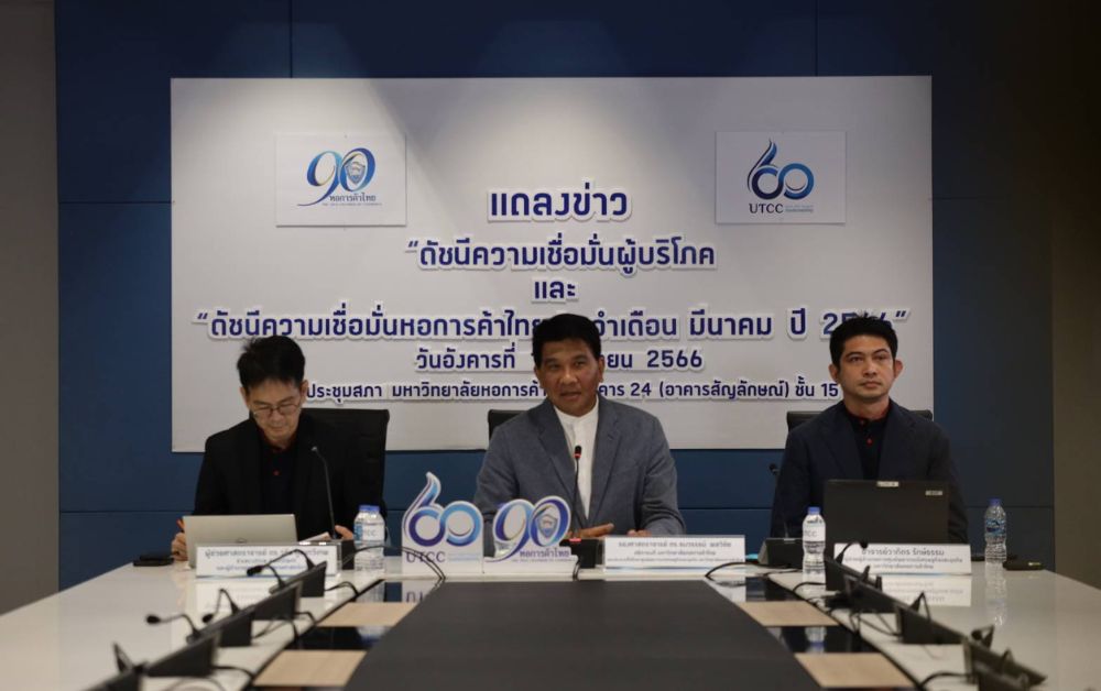 ดัชนีเชื่อมั่นผู้บริโภคเดือน มี.ค.อยู่ระดับ 53.8 สูงสุดรอบ 37 เดือน