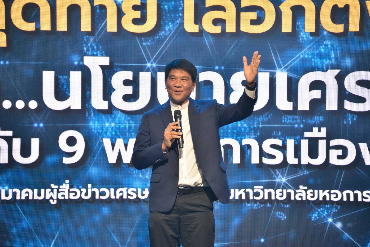 โพลเลือกตั้งปี’66 ม.หอการค้าฯชี้ 3 เรื่องด่วน ลดค่าครองชีพ-เพิ่มสวัสดิการ-เพิ่มค่าแรง