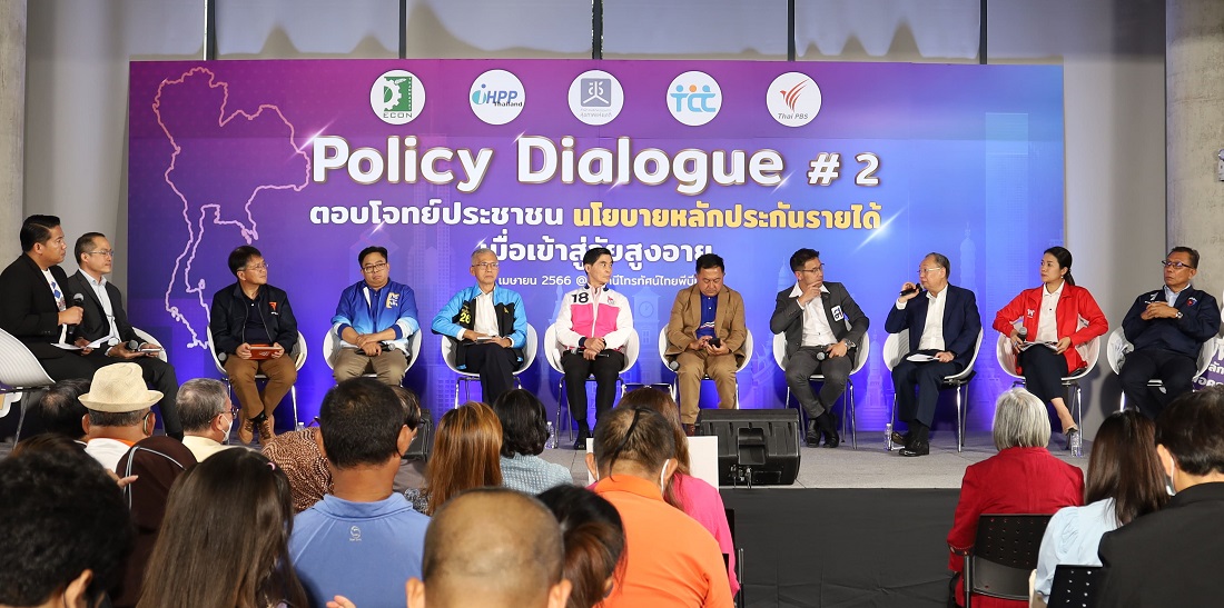 9 พรรคเห็นพ้อง หลักประกันรายได้ผู้สูงอายุ จ้างงาน-เงินบำนาญถ้วนหน้า