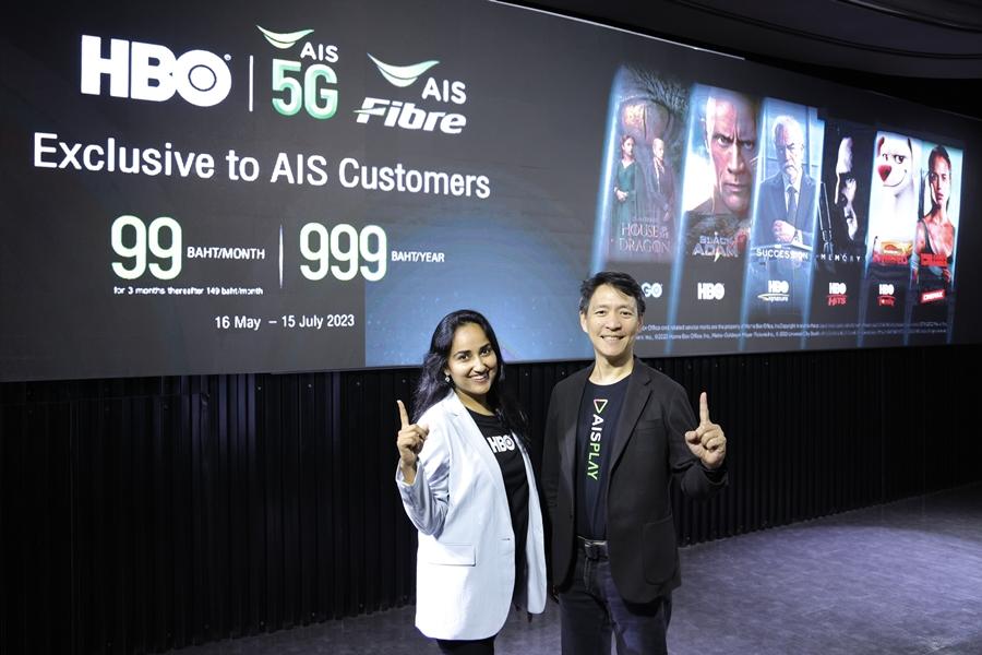 AIS จับมือ HBO ขนทัพสุดยอดคอนเทนต์ระดับโลกบนเครือข่ายดีที่สุด สตรีมได้ไร้ขีดจำกัด