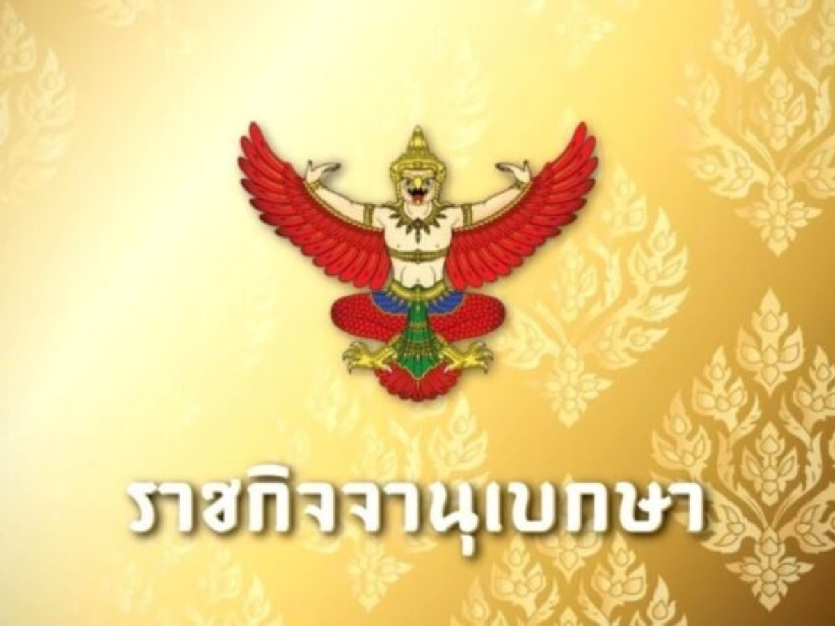 มหาดไทยออกระเบียบใหม่ วิธีจ่ายเงินเบี้ยยังชีพผู้สูงอายุ 2566 บังคับใช้แล้ว