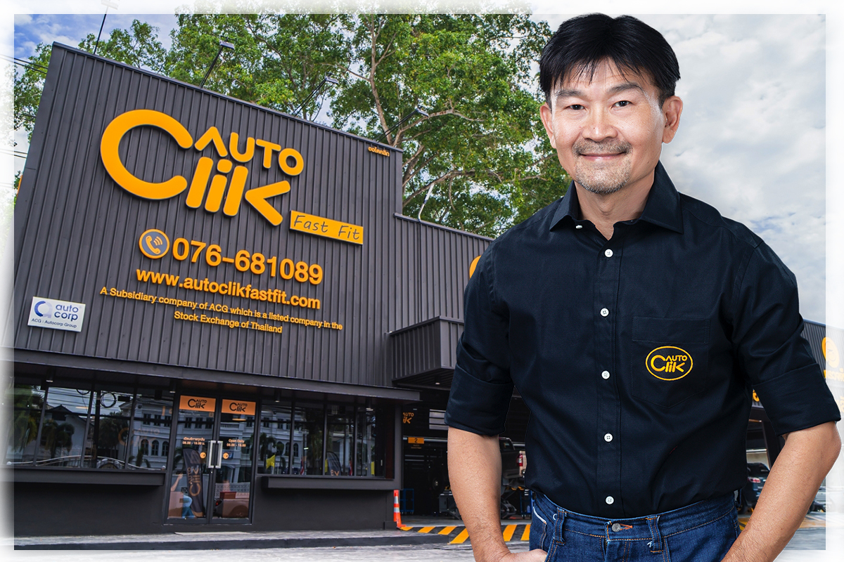 ACG ท้ารบตลาด “ฟาสต์ฟิต” ปั้นแบรนด์ “AUTOCLIK” คลุมทั่วประเทศ