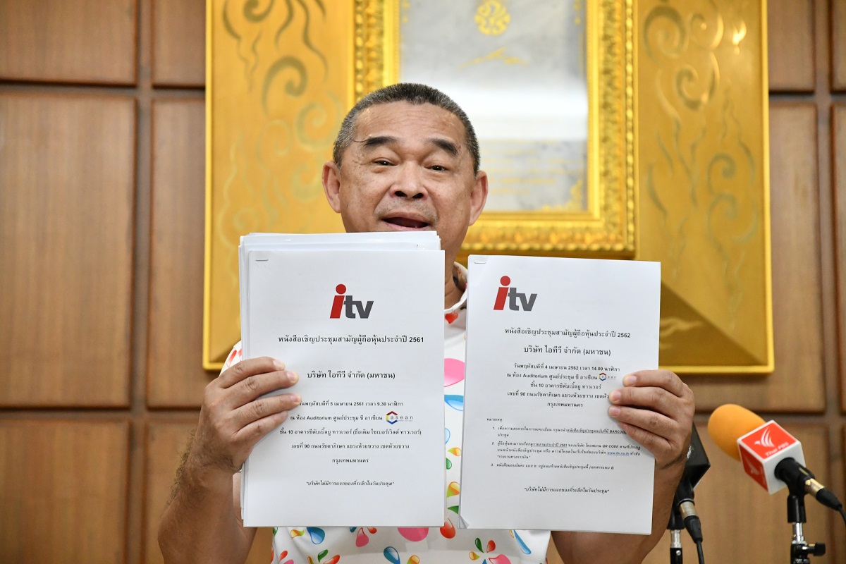 เรืองไกร จับพิรุธ พิธา เลื่อนยื่นบัญชีทรัพย์สินต่อ ป.ป.ช. กังขาหุ้น ITV
