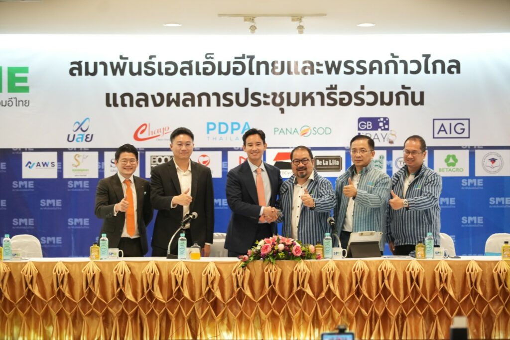 นายพิธา ลิ้มเจริญรัตน์