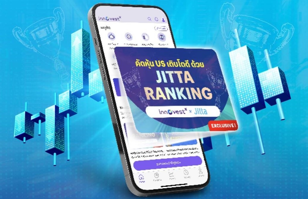 InnovestX จับมือ Jitta สร้างเพลย์ลิสต์กองทุน คัดหุ้นสหรัฐเติบโตดีด้วย Jitta Ranking