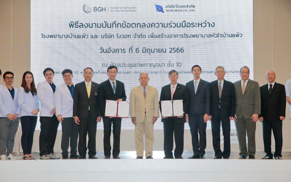 รพ.บ้านแพ้ว MOU บจก.โงวฮก ทุ่ม 520 ล้านบาท สร้าง รพ.หัวใจบ้านแพ้ว