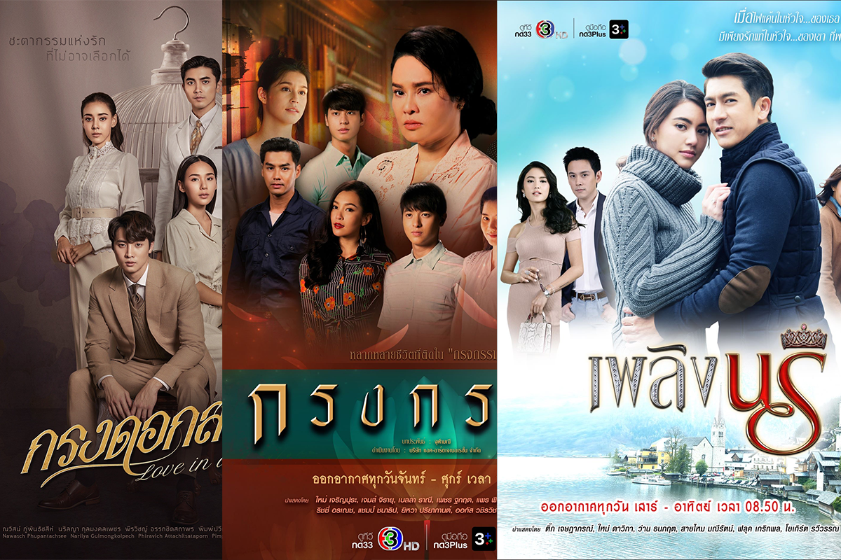 ช่อง 3 เผยผังรายการเดือนกรกฎาคม 66