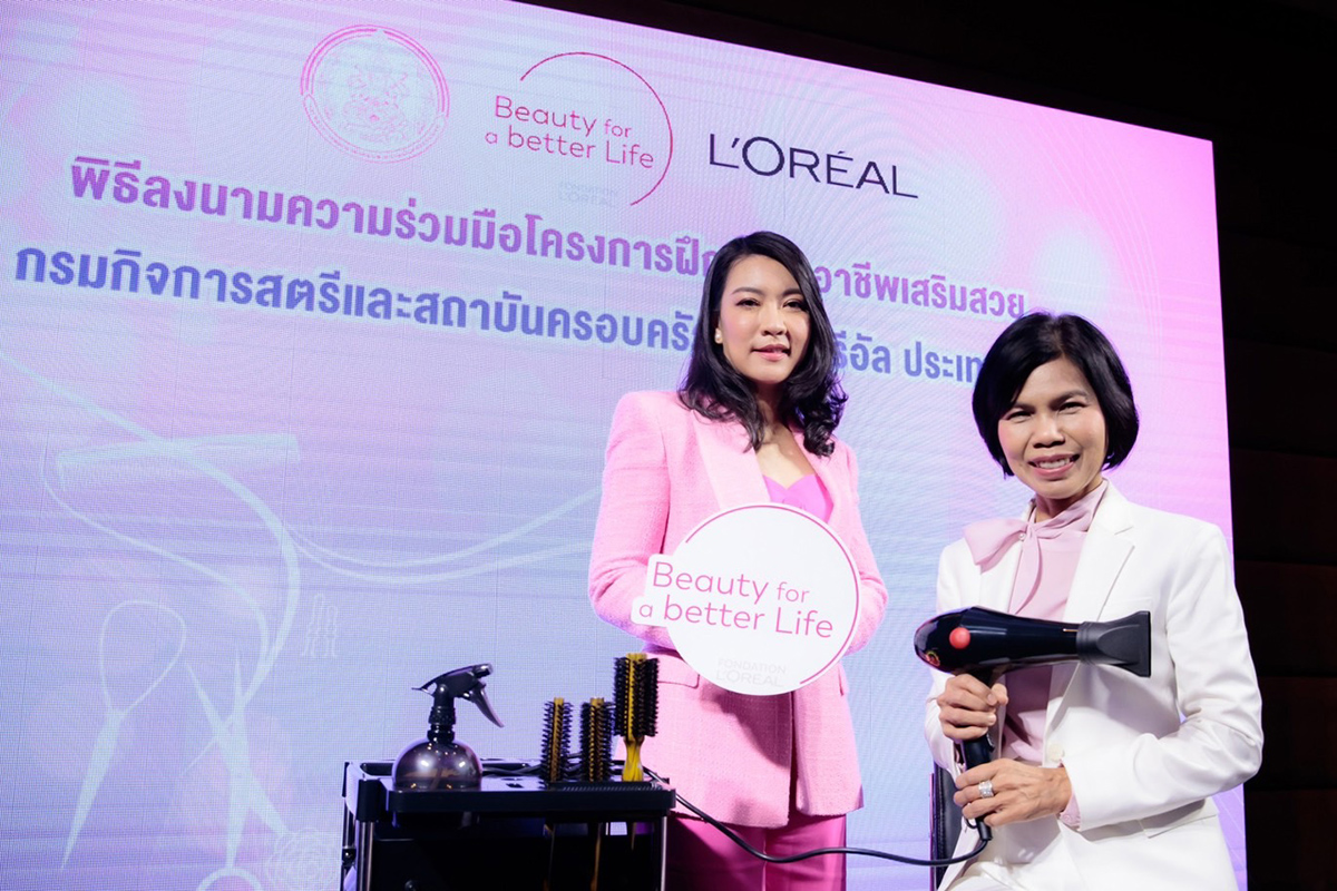 แบ่งปันโอกาสสร้างอาชีพ พัฒนาสตรีไทยมีคุณภาพชีวิตที่ดี