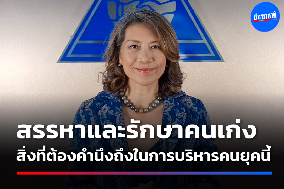 การสรรหาและรักษาคนเก่ง สิ่งที่ต้องคำนึงถึงในการบริหารคนยุคนี้