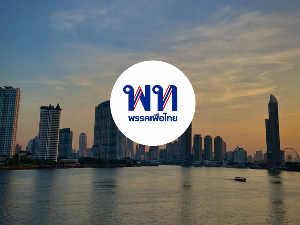 เพื่อไทย แจง 4 ข้อ เงินดิจิทัล ใครมีสิทธิได้ เป็นรัฐบาลทำด่วน
