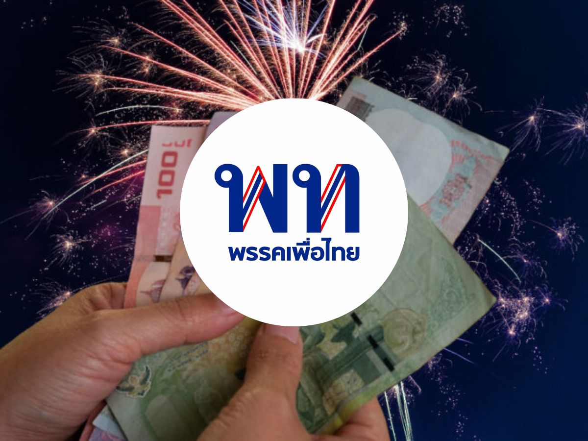 รัฐบาลเพื่อไทย เผยไทม์ไลน์แจกเงินดิจิทัล 10,000 บาท วิธีลงทะเบียน และการใช้