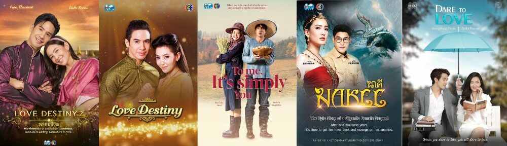 ละครช่อง 3