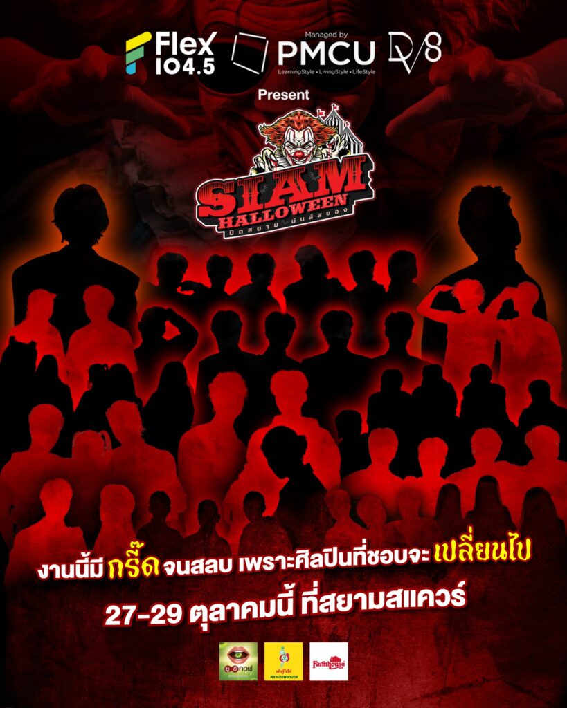 Siam Halloween