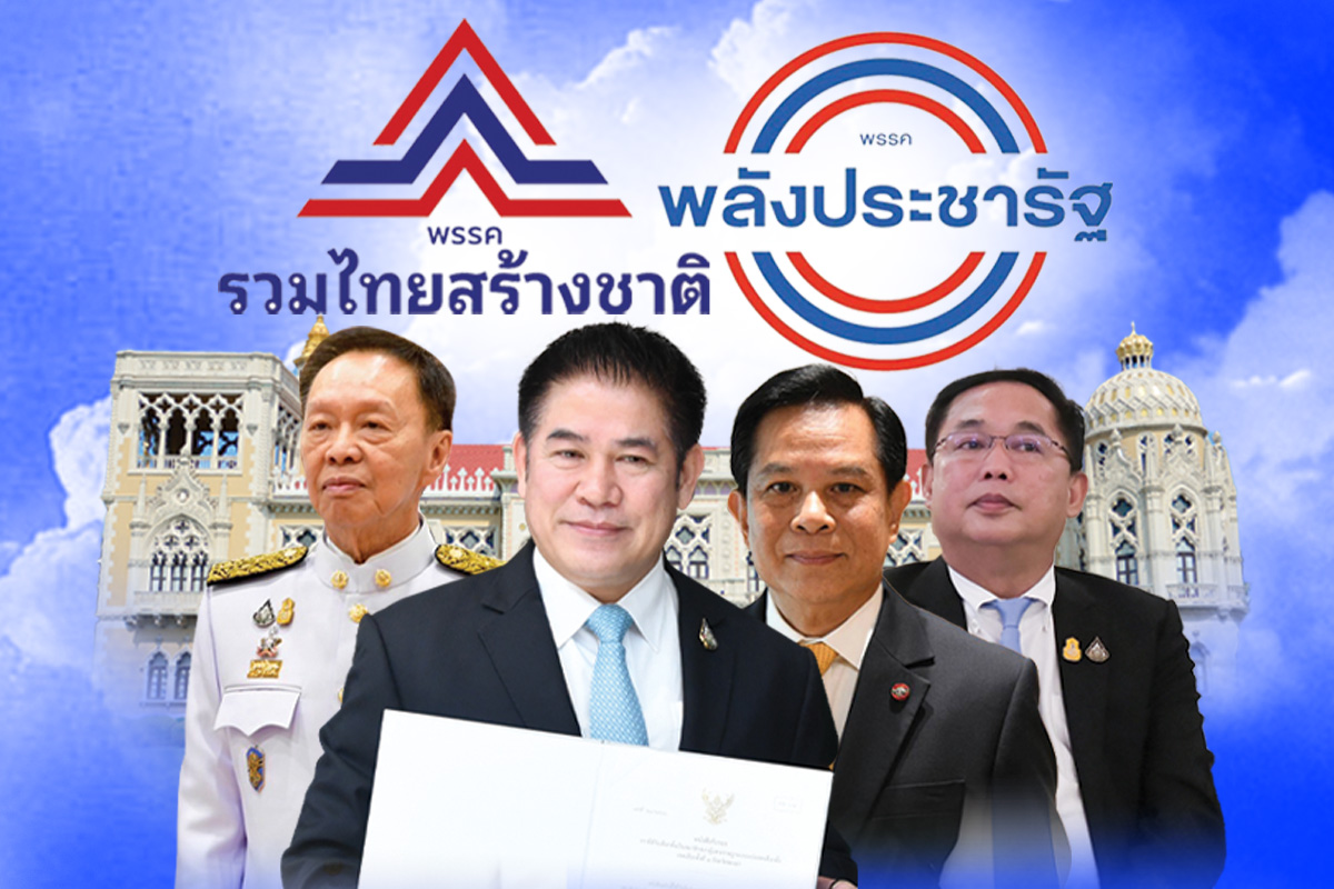 เปิดงบฯกระทรวง “พรรคสองลุง” 4 รัฐมนตรีว่าการ 1.56 แสนล้าน