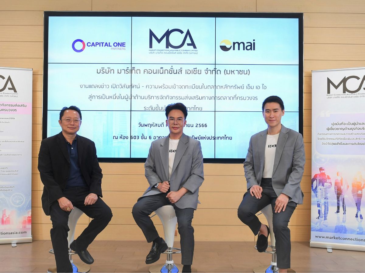 ก.ล.ต.นับหนึ่งไฟลิ่ง MCA ขายไอพีโอ 60 ล้านหุ้น ระดมทุนเข้า mai ปลายปีนี้