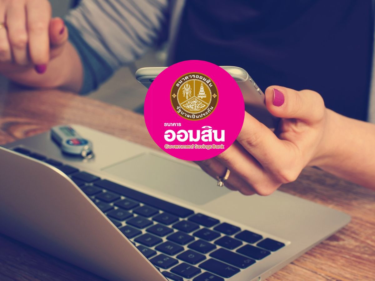 ธนาคารออมสินปิดปรับปรุงระบบ “Promptpay Gateway” ชั่วคราว วันที่ 8-9 ก.ย.นี้