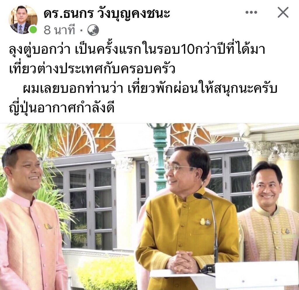 ประยุทธ์