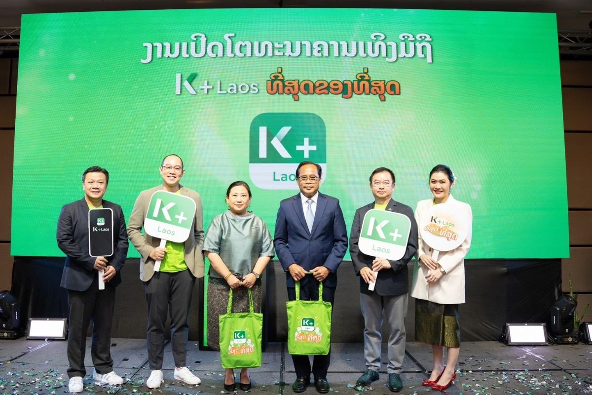 กสิกรไทยส่งแอป K PLUS Laos ตอบโจทย์การทำธุรกรรมการเงินลูกค้า สปป.ลาว