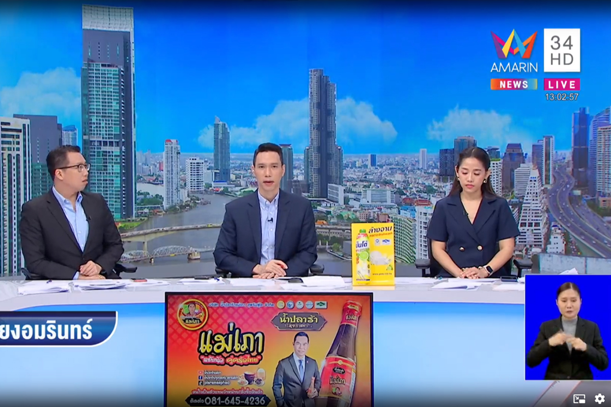 Market-think : บทเรียน “อมรินทร์”