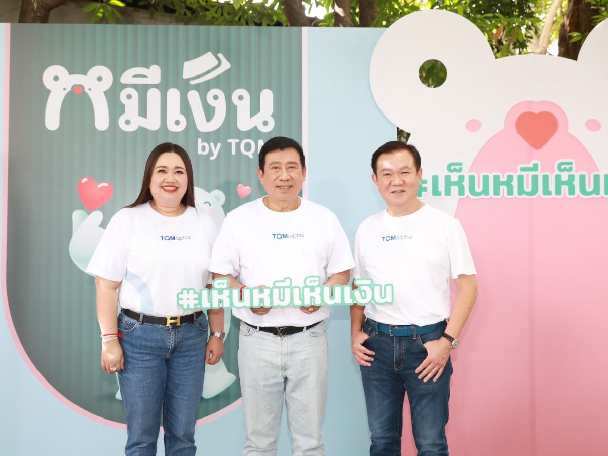 TQM ท้าชนเจ้าตลาด ขยายธุรกิจ ‘จำนำทะเบียนรถ’ ตั้งเป้า 3 ปี ปล่อยกู้หมื่นล้าน