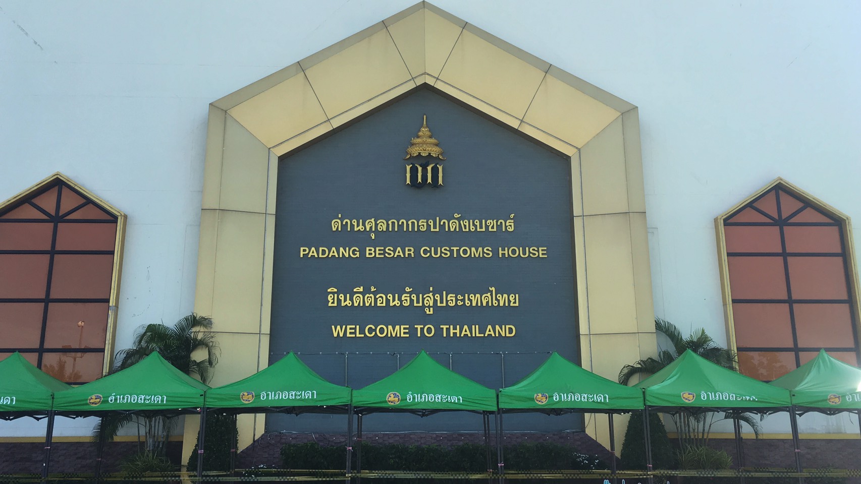 เอกชนสงขลาจ่อชงแผนกระตุ้นเศรษฐกิจให้นายกฯเศรษฐาในวันบินพบนายกฯมาเลย์