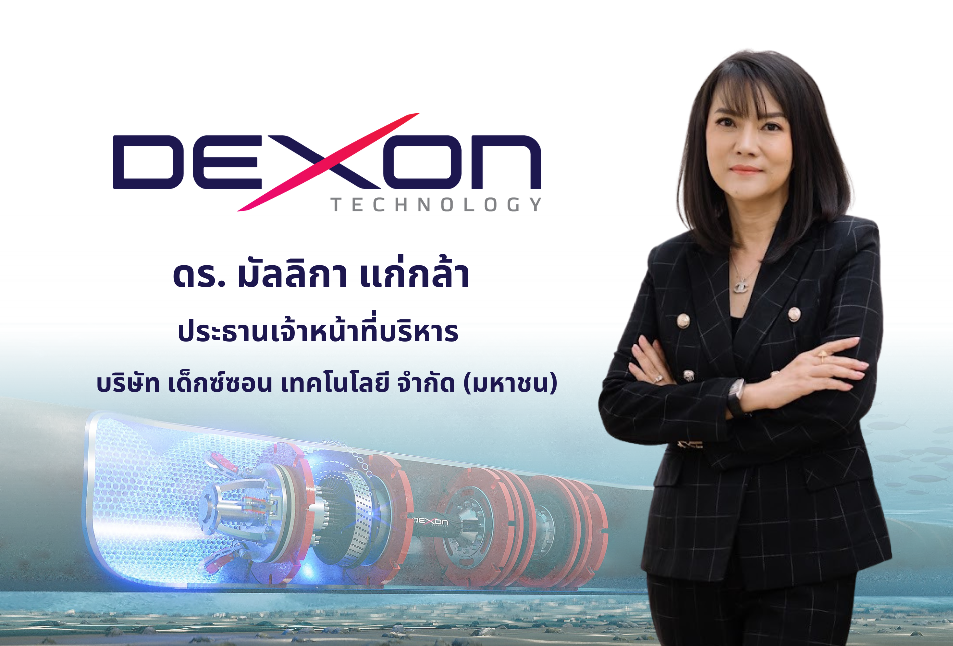DEXON เตรียมโรดโชว์ ปั้นแบรนด์สู่ตลาดโลก เป้ารายได้ปี’66 แตะ 700 ล้านบาท
