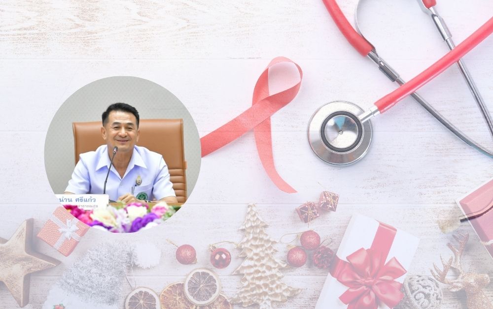 ของขวัญปีใหม่ สธ. เพิ่มสิทธิประโยชน์ ผ่าตัดด้วยหุ่นยนต์-ฝังแร่ รักษามะเร็ง