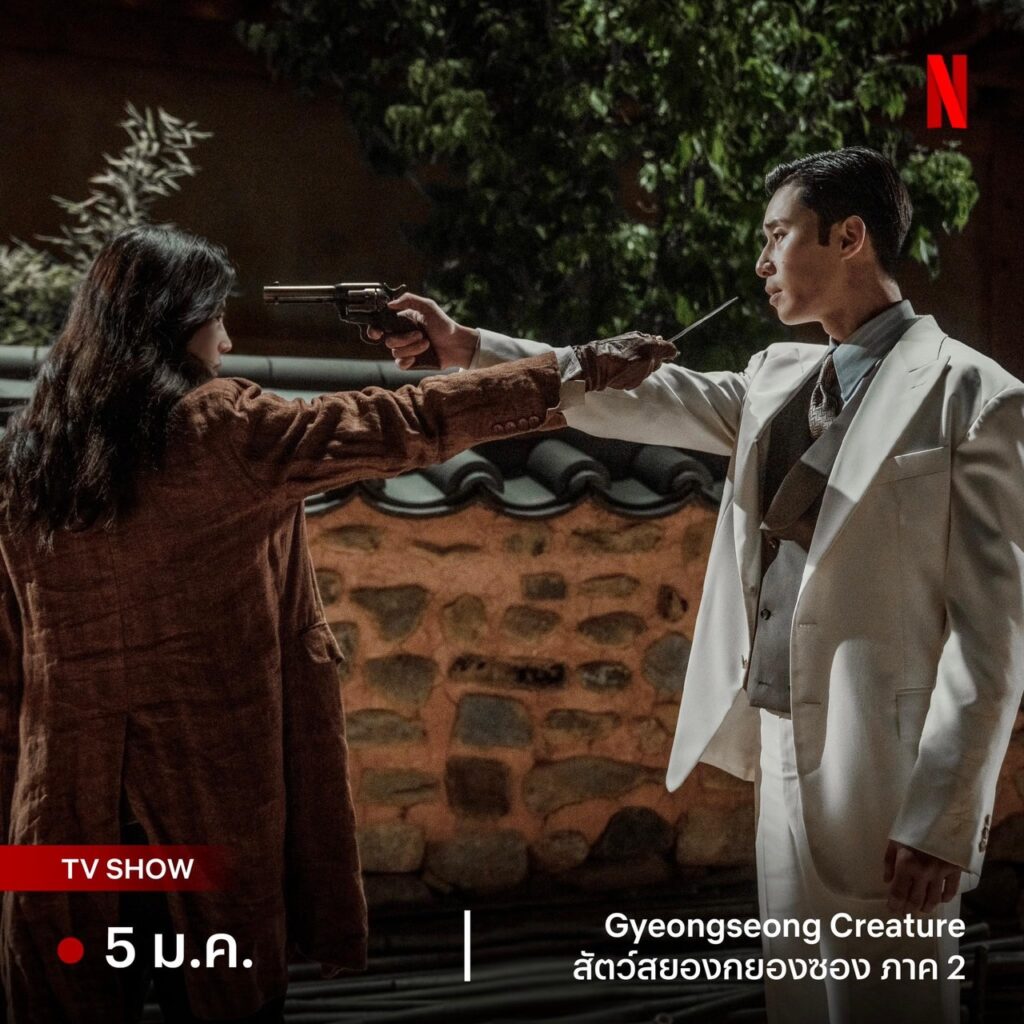 gyeongseong creature