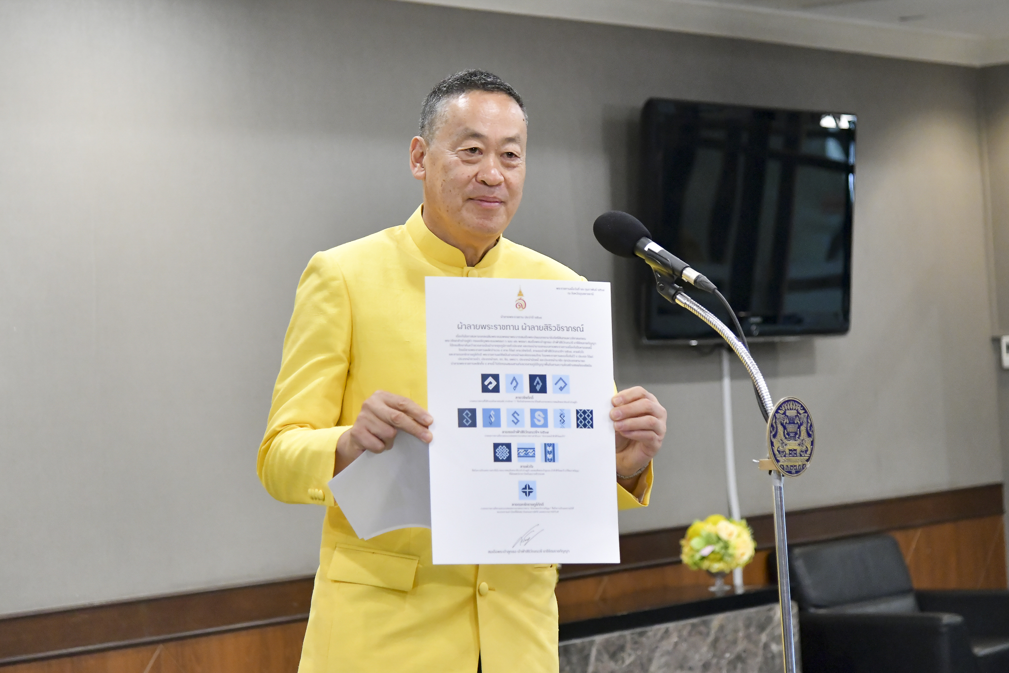 ครม. รับสนอง เจ้าฟ้าสิริวัณณวรีฯ ทรงดีไซน์ลายผ้า “วชิรภักดิ์” ในโอกาสปีมหามงคล