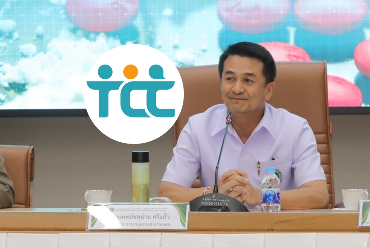 สภาผู้บริโภค คัดค้านชลน่าน ตั้ง Provider Board กำกับบัตรทองฝ่ายเดียว