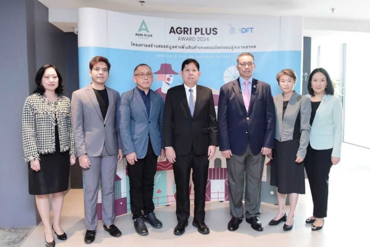 คิกออฟ “Agri Plus Award 2024” ปั้นสินค้านวัตกรรมเกษตร สู่ตลาดสร้างรายได้