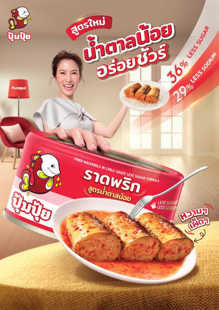 ปุ้ยปุ้ย