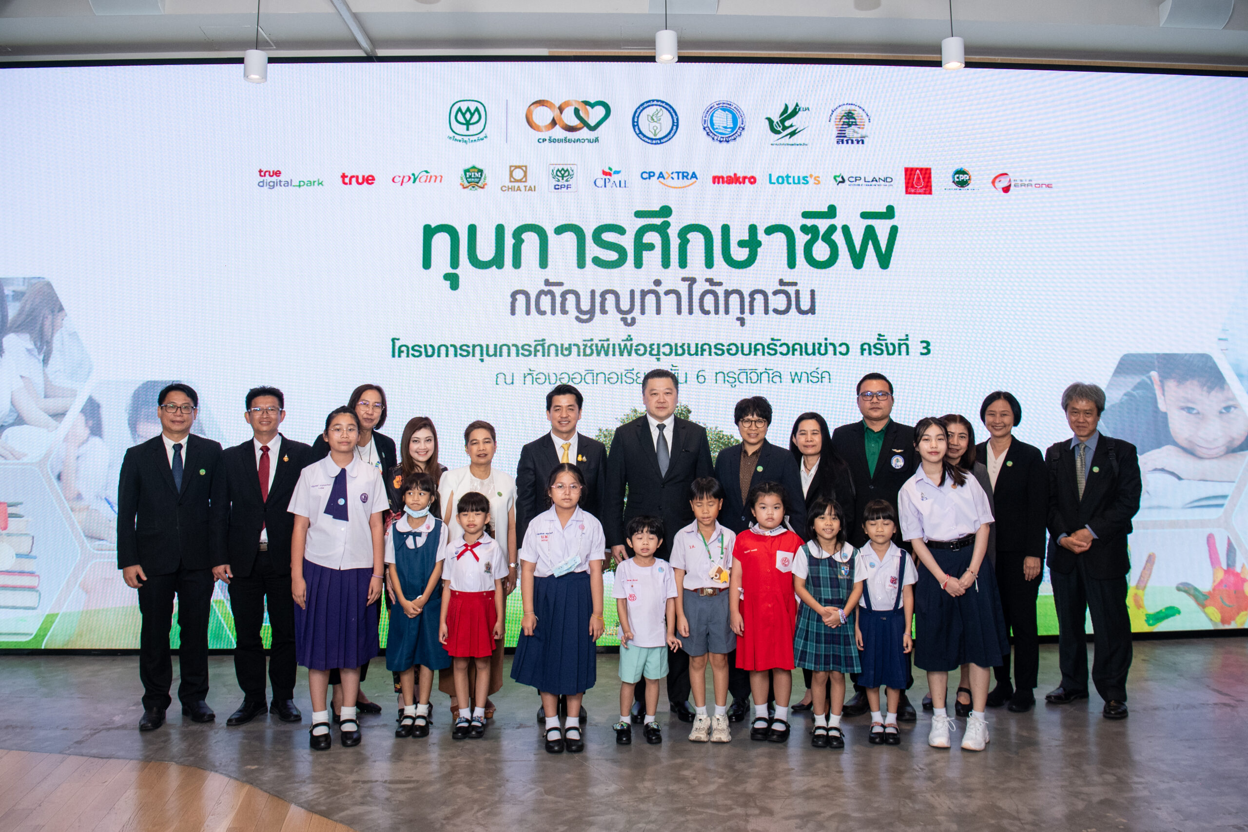 4 สมาคมสื่อฯ จับมือ เครือ ซี.พี. มอบทุนการศึกษาครอบครัวคนข่าว ปี 3