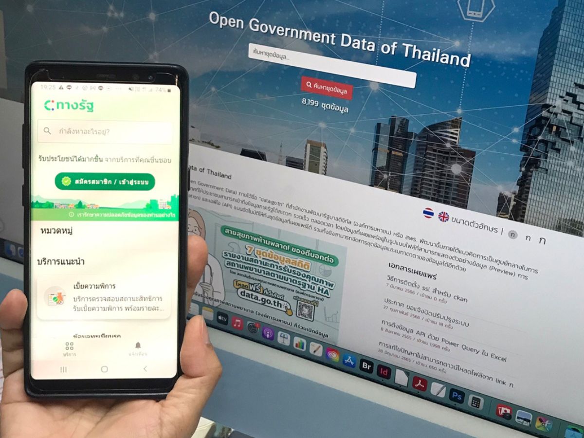 แอปทางรัฐ พร้อมลงทะเบียนรับเงิน 10,000 บาท ไตรมาส 3/67