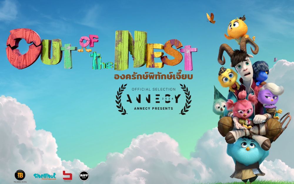 แอนิเมชั่นไทย “Out of the Nest” คว้ารางวัลระดับโลก