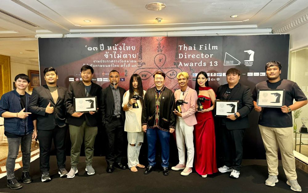 สรุปรางวัลสมาคมผู้กำกับภาพยนตร์ไทย ครั้งที่ 13 ‘สัปเหร่อ’ คว้าภาพยนตร์ยอดเยี่ยม