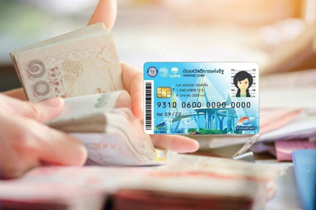 ดีอี เตือน บัตรสวัสดิการแห่งรัฐกดเงินสดจาก ATM ได้ ไม่เป็นความจริง