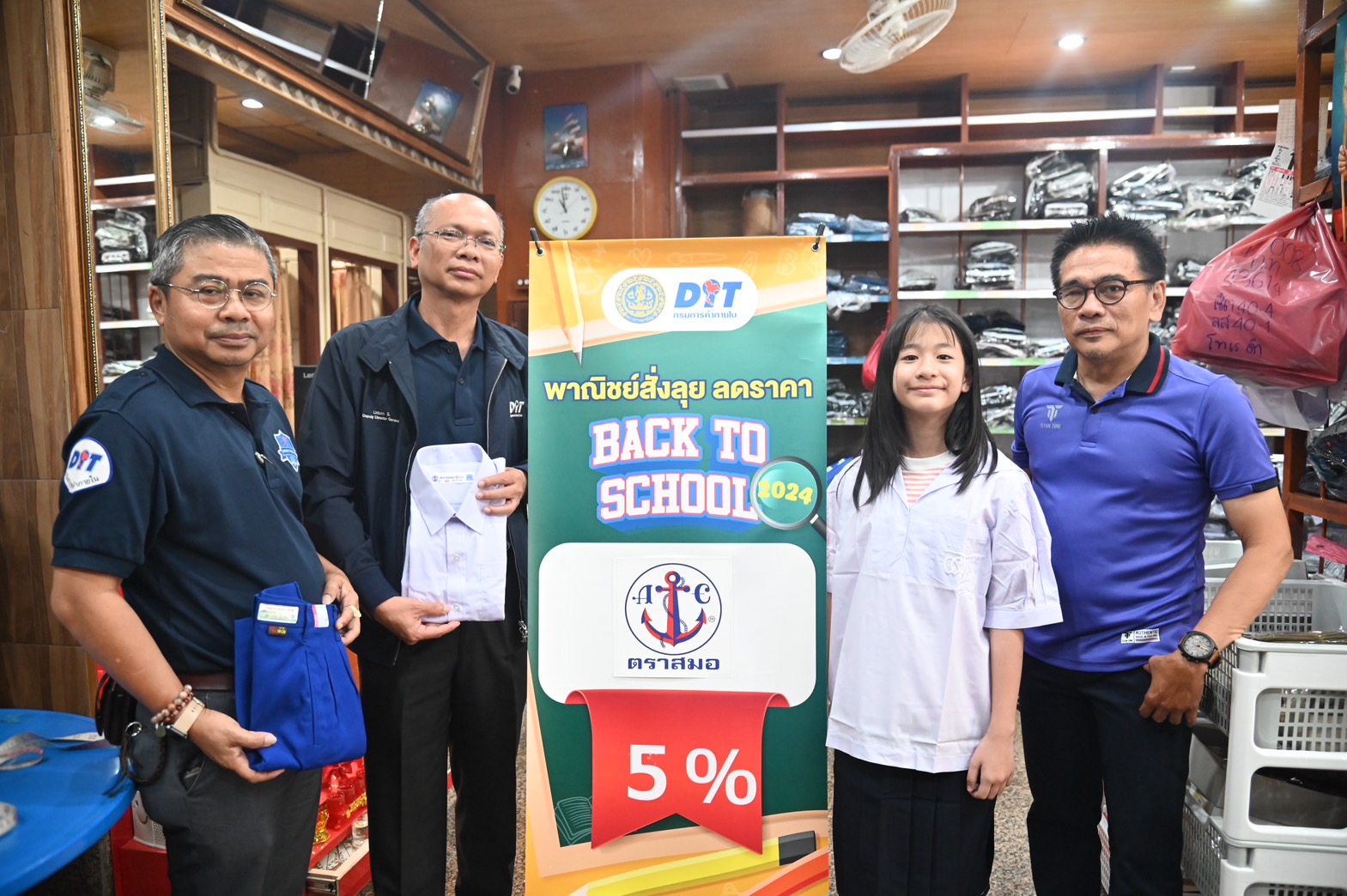 เช็กราคาชุดนักเรียน รับเปิดเทอม 2567 ร้านไหนลดเท่าไร