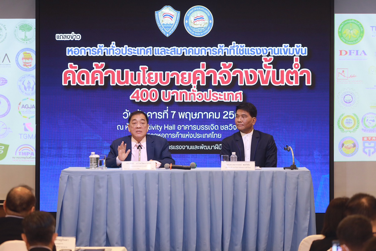 หอการค้านำ 100 สมาคมพบพิพัฒน์ ขวาง 400 บาท-จี้ยกเครื่อง Skill