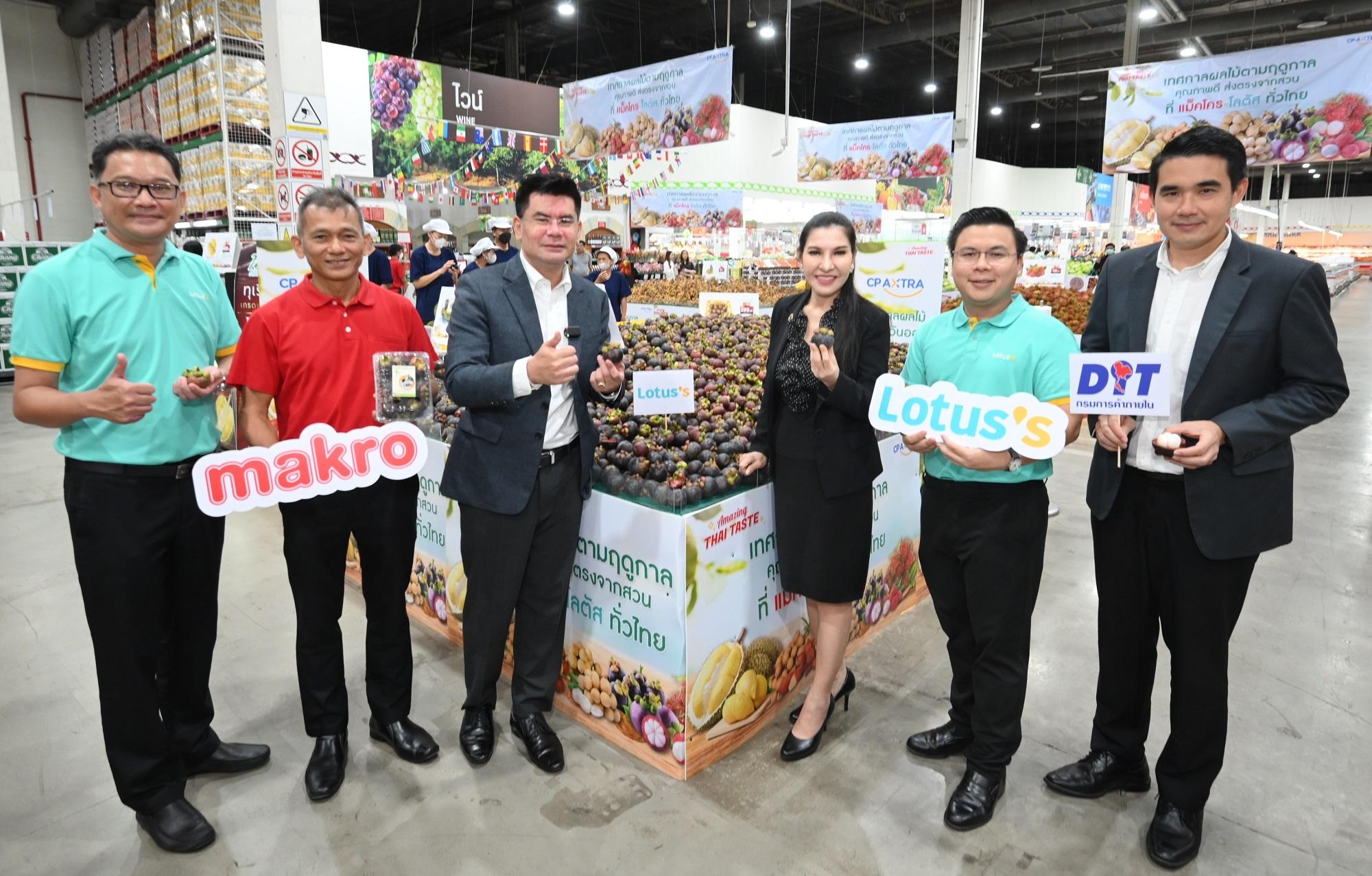 ซีพี แอ็กซ์ตร้า จับมือกรมการค้าภายใน สร้างรายได้ให้เกษตรกรไทยทั่วประเทศ